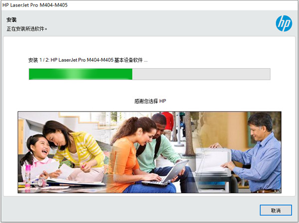 惠普m405dn打印机驱动 v48.6.4638官方版