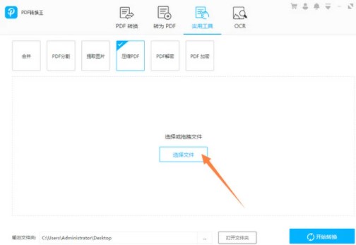 金舟PDF编辑器官方版
