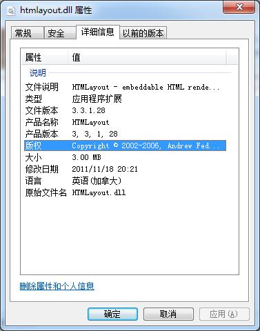 htmlayout.dll官方版