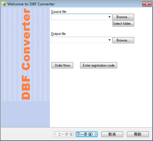 dbf converter(dbf文件格式转换器)v6.55官方版