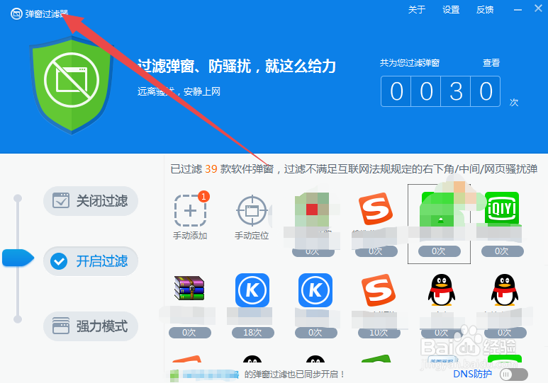 360安全卫士极速版