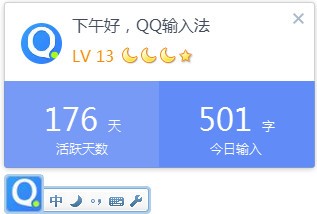 QQ拼音输入法v6.6.6304.400官方版