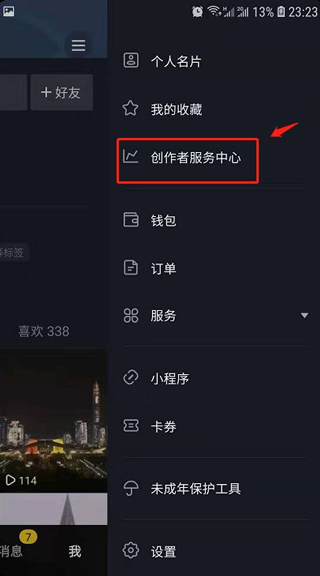 抖音电脑官方版