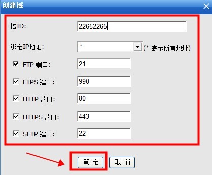 Wing FTP Server官方版