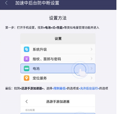 迅游手游加速器