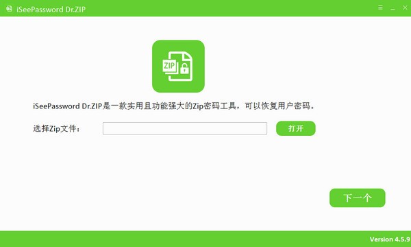 iSeePassword Dr.ZIP(ZIP密码恢复工具)v4.8.5官方中文版