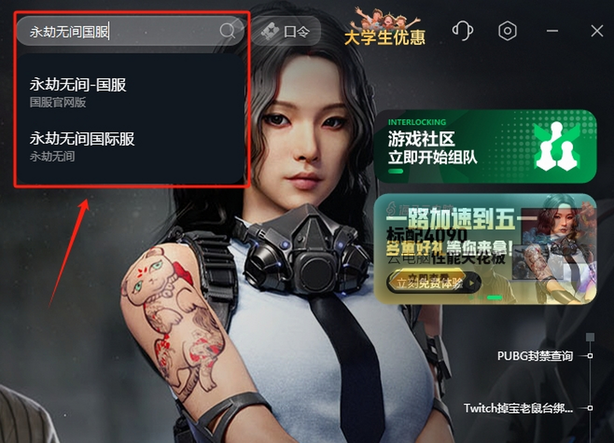 迅游网游加速器