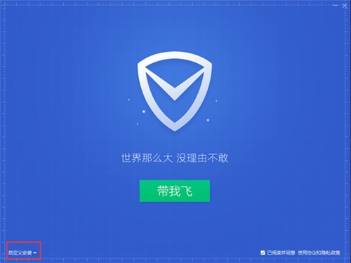 腾讯管家电脑版 v15.0 官方版绿色版