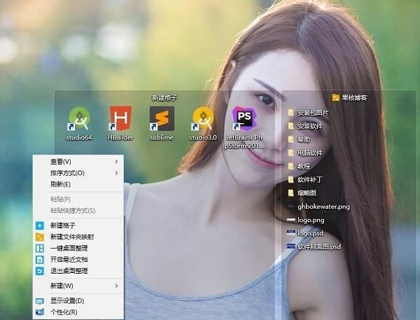 腾讯桌面整理工具v3.1.1438.127独立版
