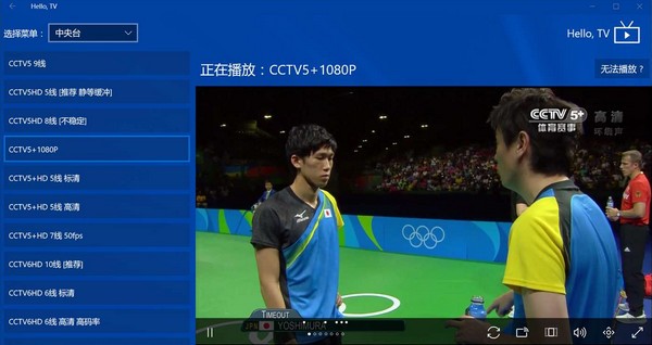 Hello, TV电脑版v2.2.4官方版(暂无下载)