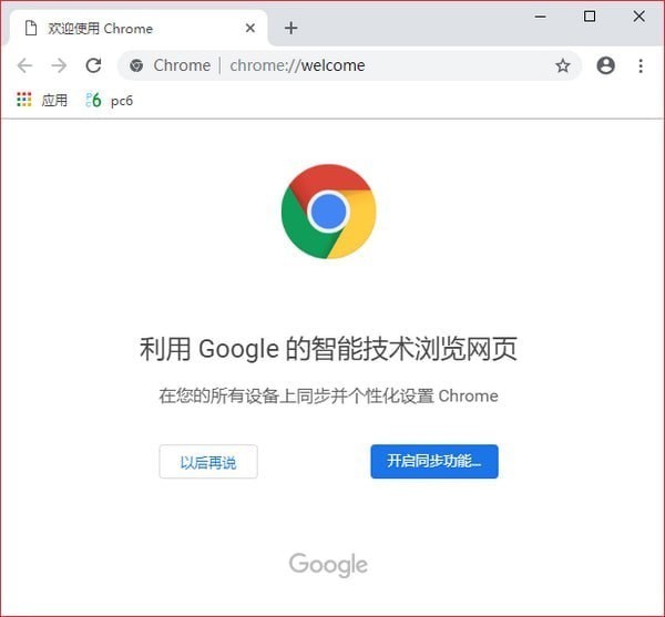 谷歌浏览器(Google Chrome)v92.0.4515.159官方正式版
