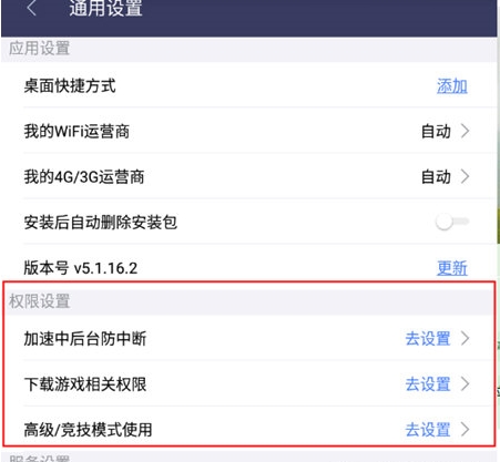 迅游手游加速器