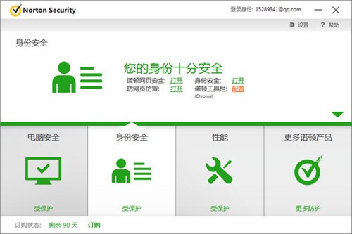 norton security v22.9.0.71 最新版
