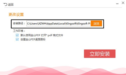金山pdf阅读器官方电脑版 v11.8.0.8671 破解版