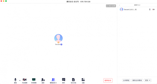 腾讯会议v2.17.5.410官方PC版