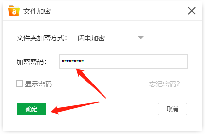 金舟文件夹加密大师官方版