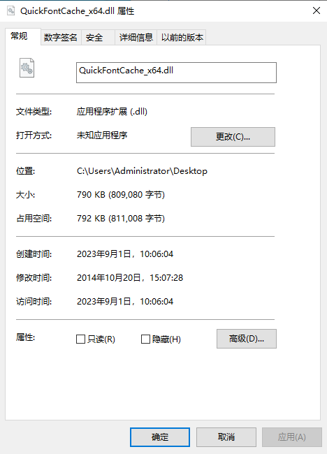 quickfontcache.dll 32位/64位官方版