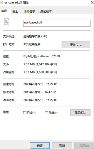 ucrtbased.dll官方版