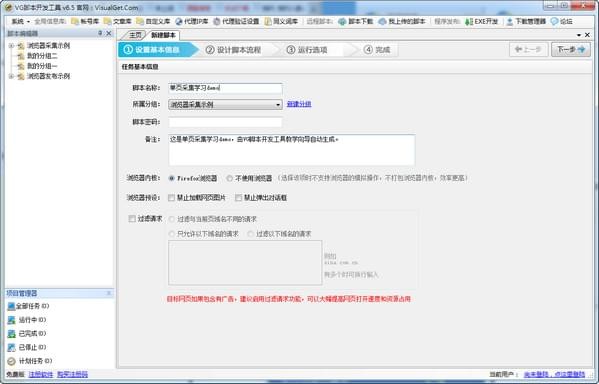 VG浏览器v8.4.8.0官方版