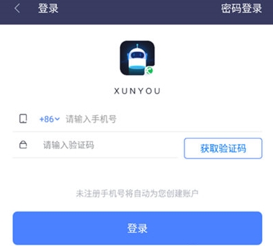 迅游手游加速器
