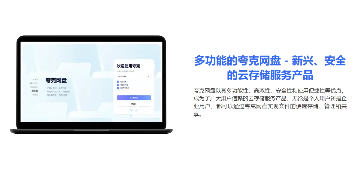 夸克官网浏览器