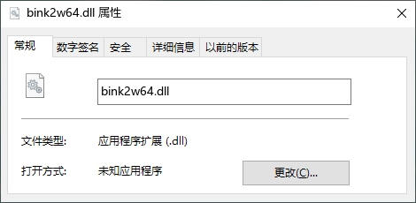 bink2w64.dll官方版