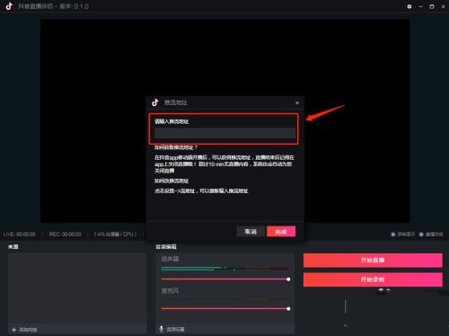 抖音电脑官方版