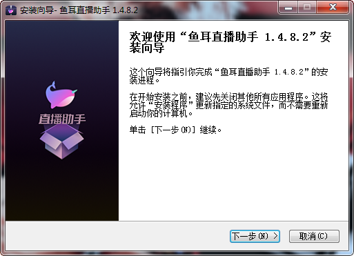 鱼耳直播助手v3.1.0.0官方版