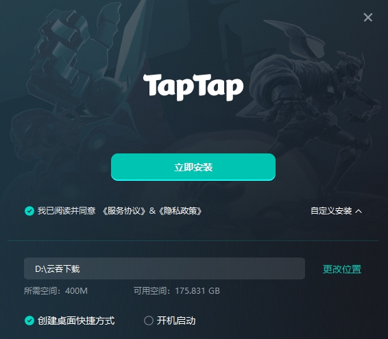 taptap绿色电脑版