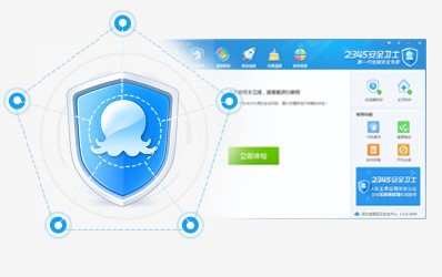 2345安全卫士v6.14.0.13613官方版