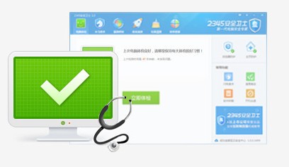 2345安全卫士v6.14.0.13613官方版
