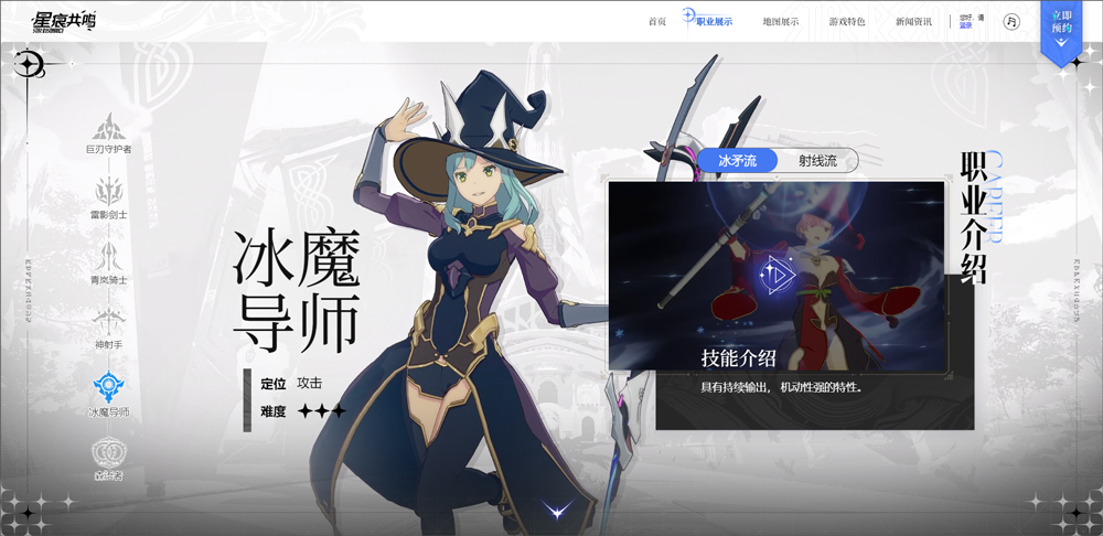 星痕共鸣电脑版