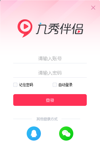 九秀伴侣v1.19.0官方版