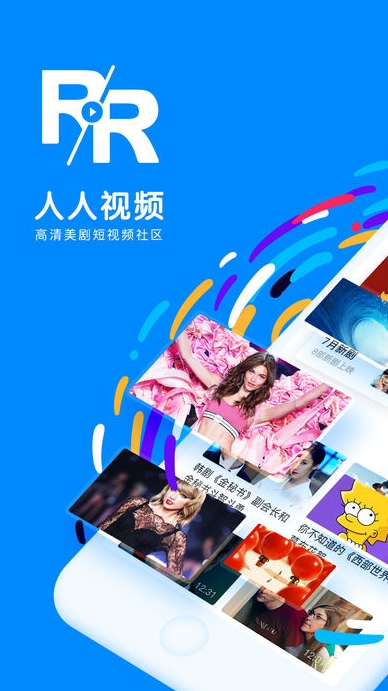 人人视频网页版