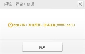 快用苹果助手v3.0.1.2官方完整版