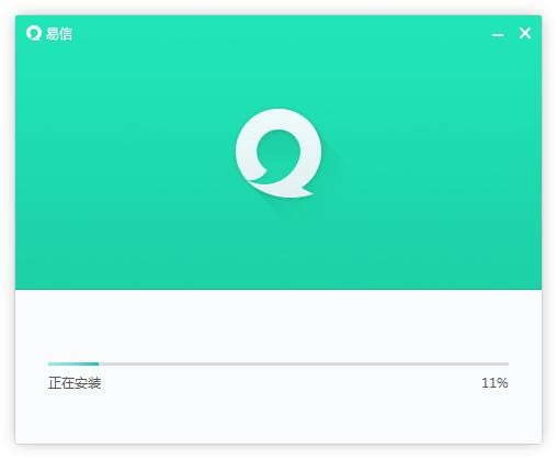 易信官方免费版 v4.1280.1941.0 无广告版