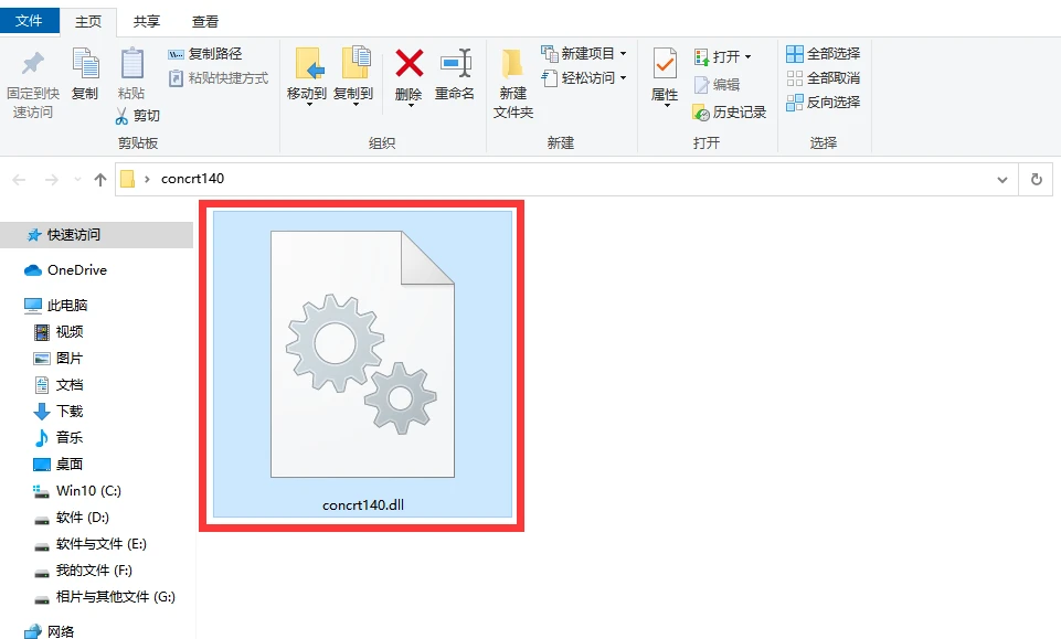 concrt140.dll官方版