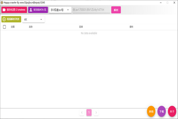 Happy Crawler(视频解析下载工具)v1.0绿色版