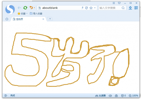 搜狗浏览器v11.0.1.34700官方版