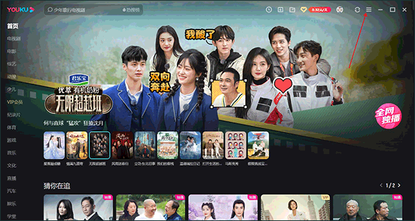 优酷视频播放器