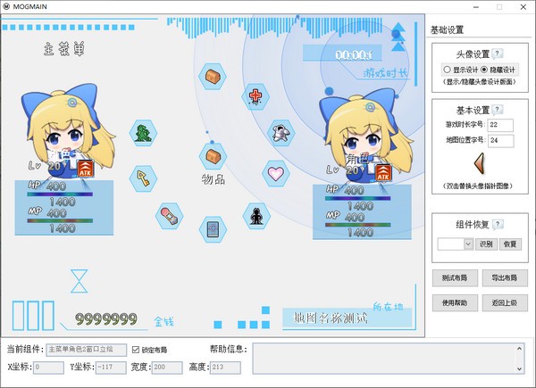 MOG可视化编辑器v1.3官方版