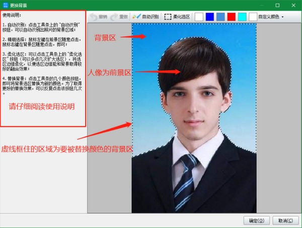 神奇报考照片审核软件v3.0.0.428官方版