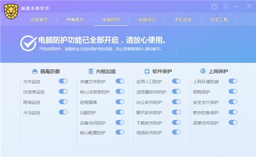 瑞星 v17 免费版