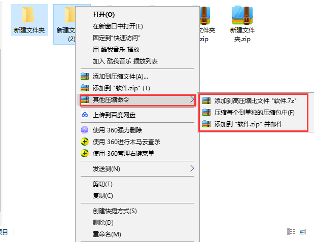 360压缩软件官方版