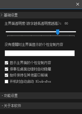 Bledre Boxv1.5.0.0绿色版