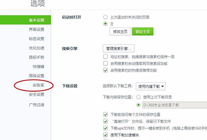 360浏览器电脑版