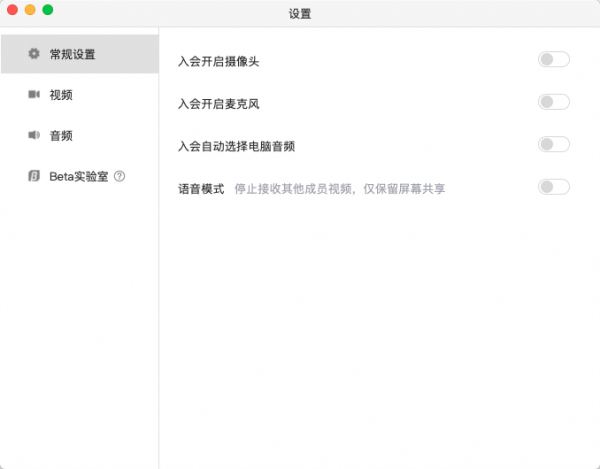 腾讯会议v2.17.5.410官方PC版