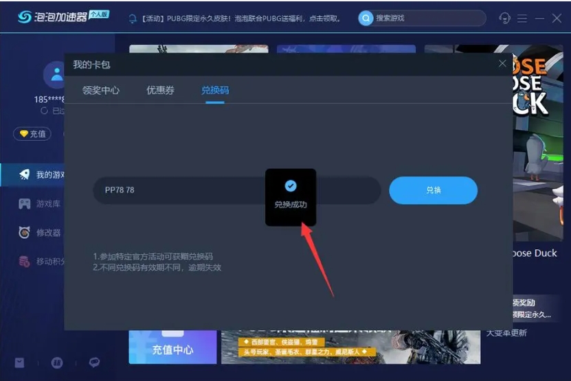 泡泡加速器官方版