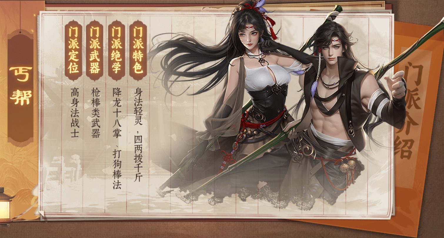 天龙八部归来电脑版