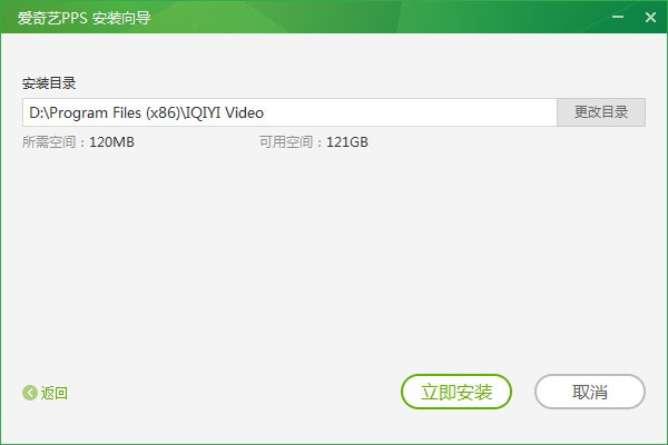 爱奇艺PPS影音v8.8.141.5160官方最新版